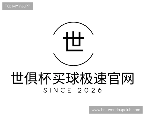 解读世俱杯买球极速官网